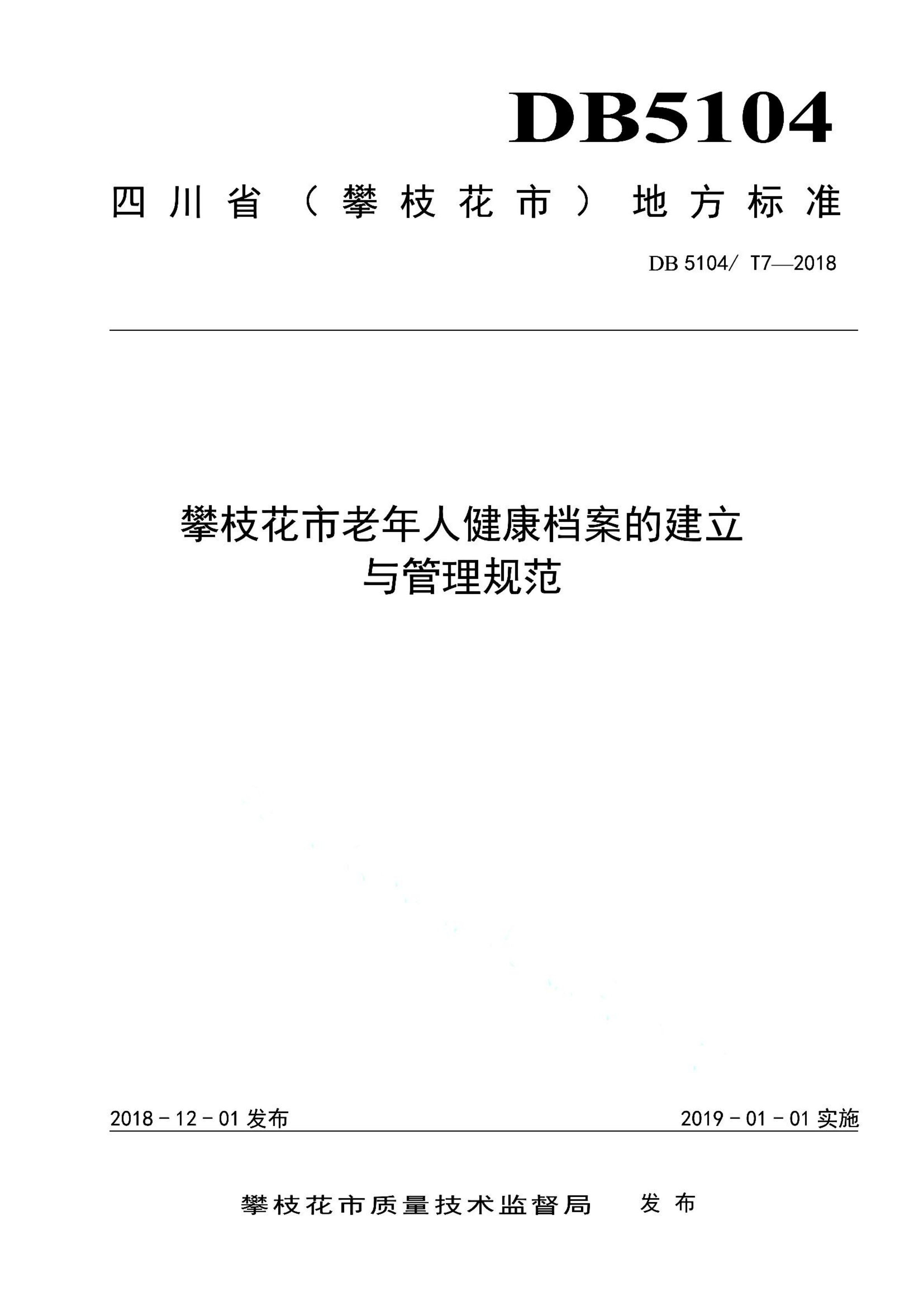 资源详情图